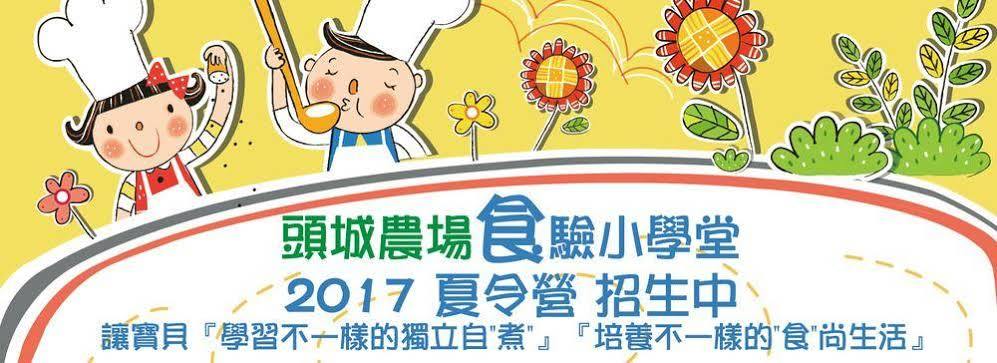 Tou-Cheng Leisure Farm Hotel Toucheng Zewnętrze zdjęcie